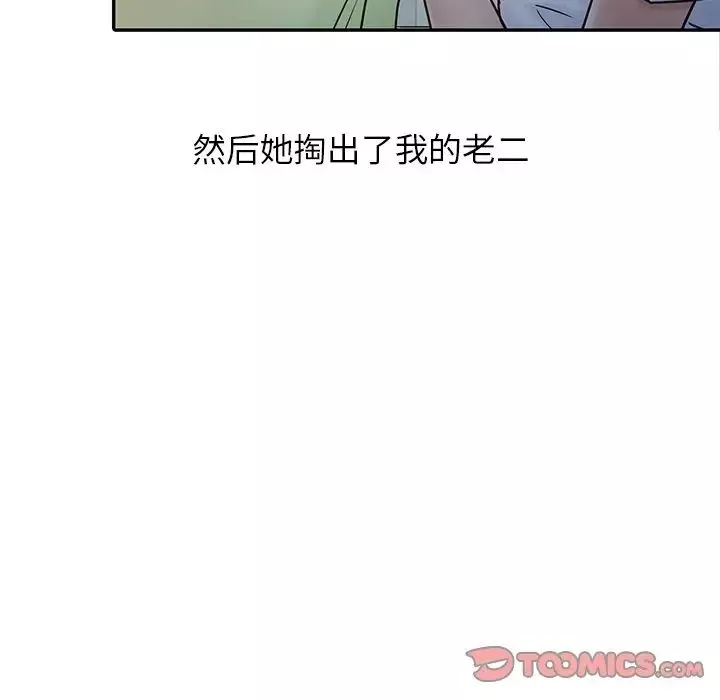 寄生姐妹-第14话 - 图片 66