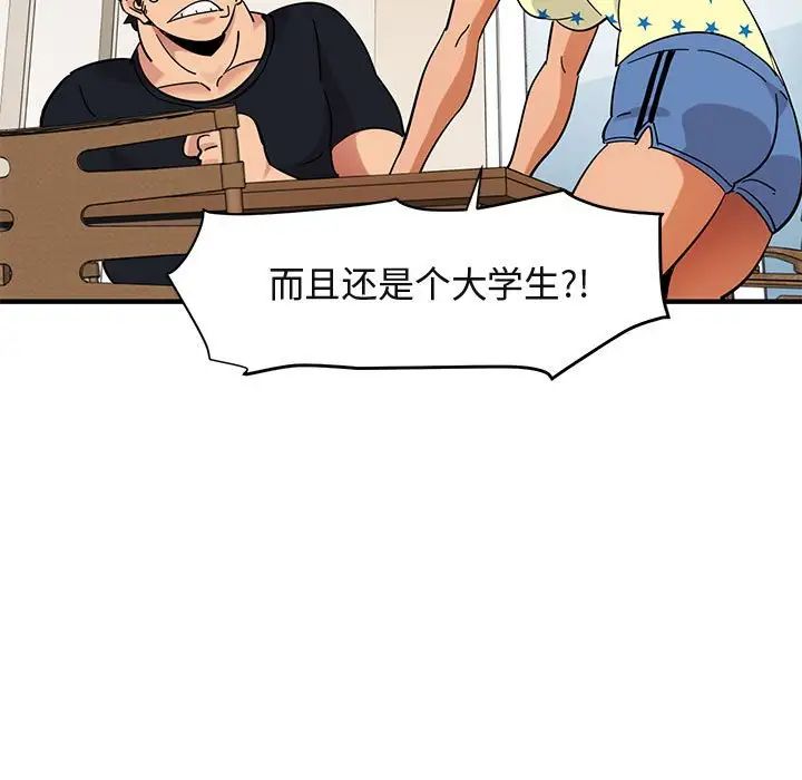 闯入我们家的H先生第41话