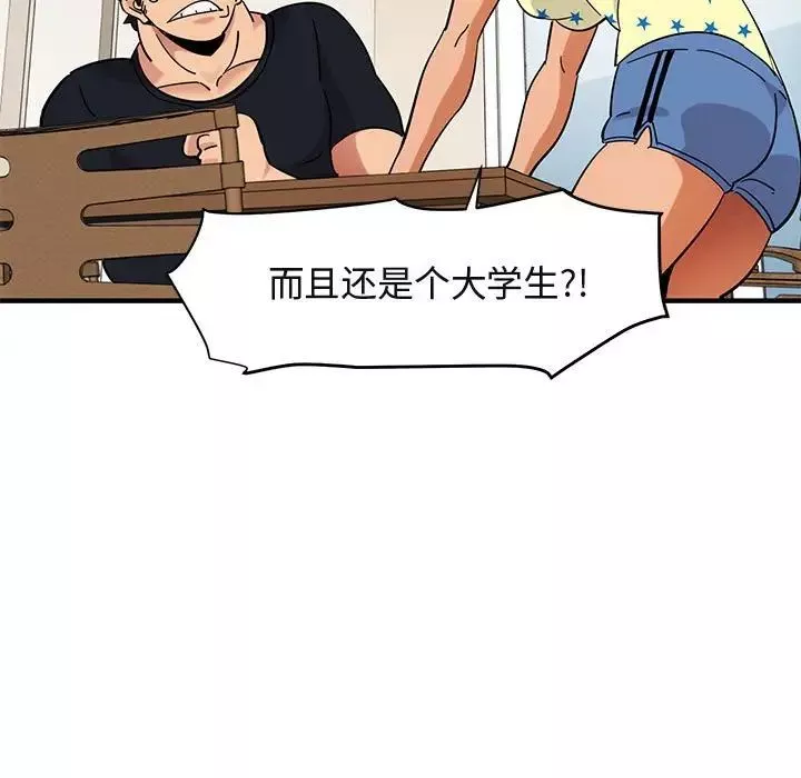 闯入我们家的H先生-第41话 - 图片 83