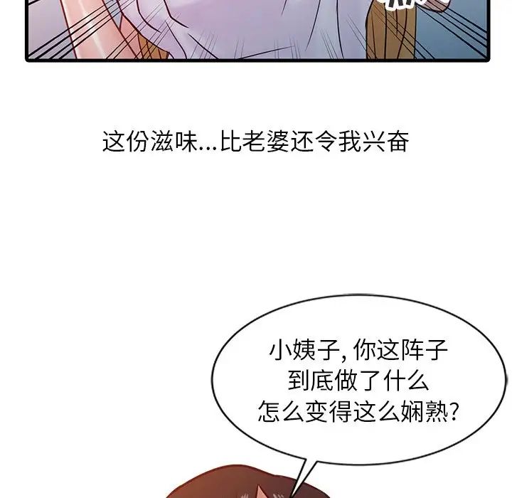 寄生姐妹第14话