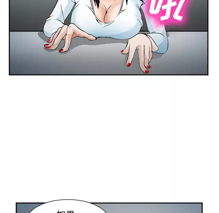 爱情契约-第34话 - 图片 59