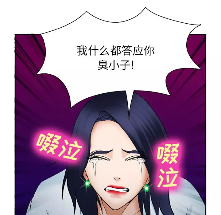 爱情契约-第34话 - 图片 61