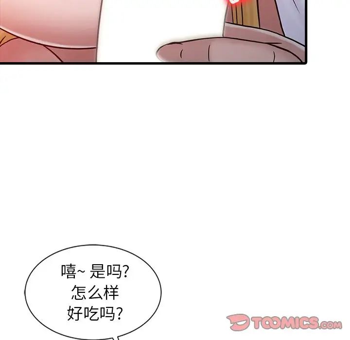 寄生姐妹第14话