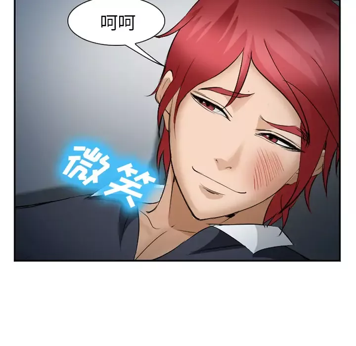 爱情契约-第34话 - 图片 63