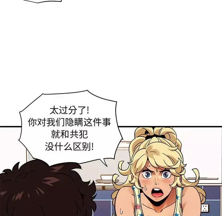闖入我們家的H先生第41话