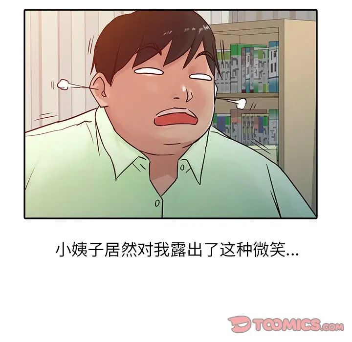 寄生姐妹第14話