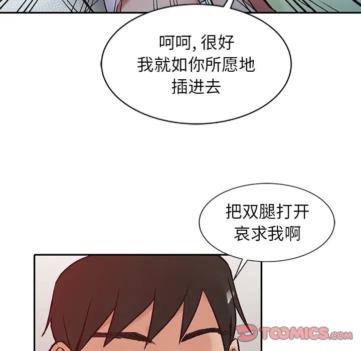 寄生姐妹第14話