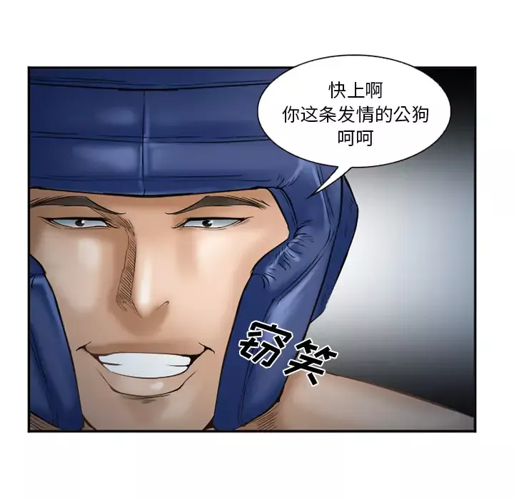 爱情契约-第34话 - 图片 69