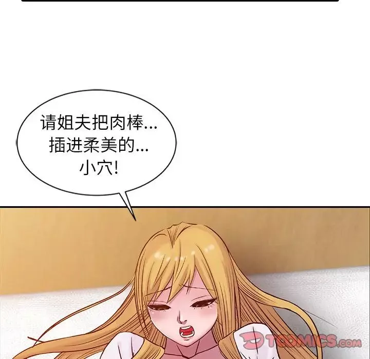 寄生姐妹第14話