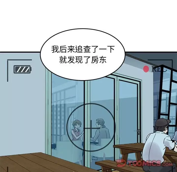 闖入我們家的H先生第41话