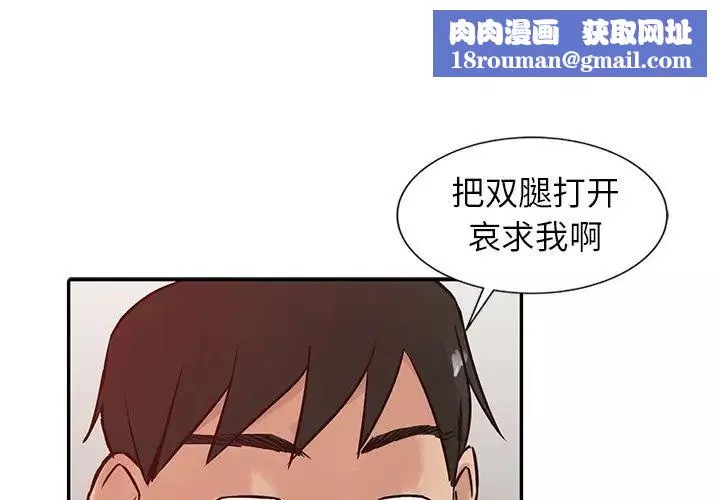 寄生姐妹-第15话 - 图片 1