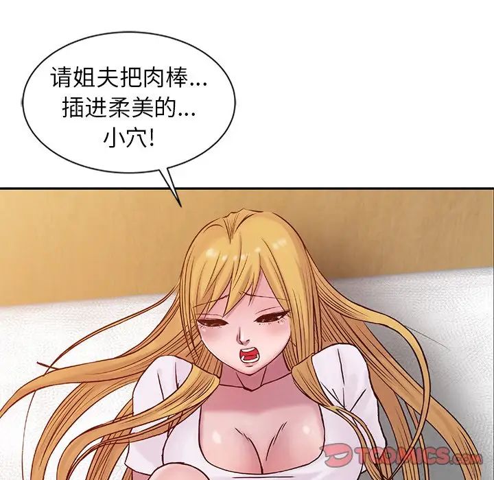 寄生姐妹第15话