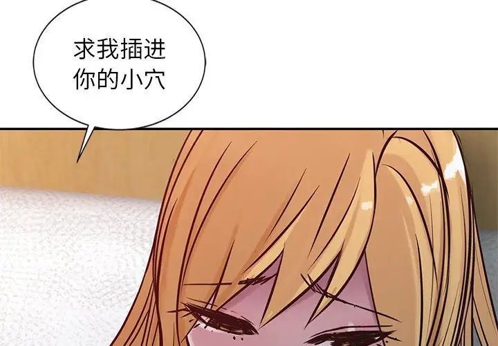 寄生姐妹第15话