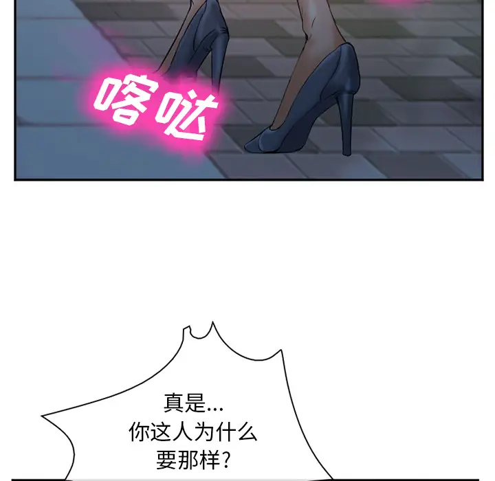 爱情契约第34话