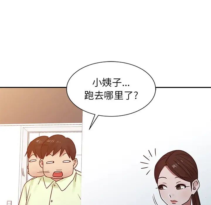 寄生姐妹第15话