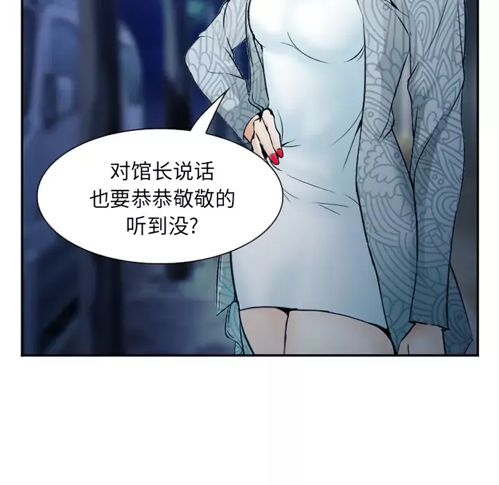 爱情契约-第34话 - 图片 82