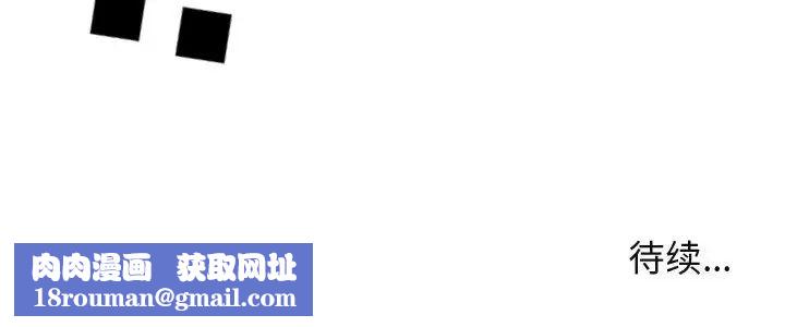 闯入我们家的H先生第41话