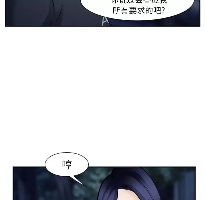 爱情契约-第34话 - 图片 84