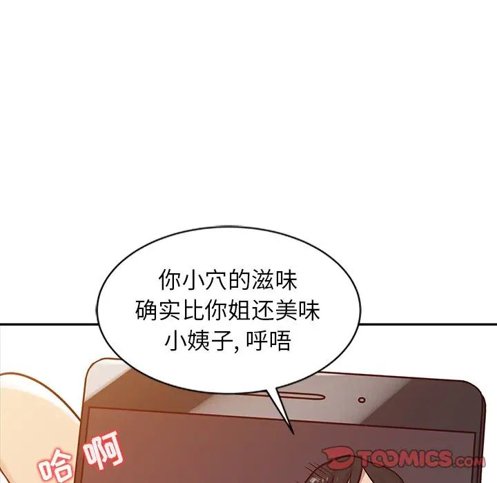 寄生姐妹第15話