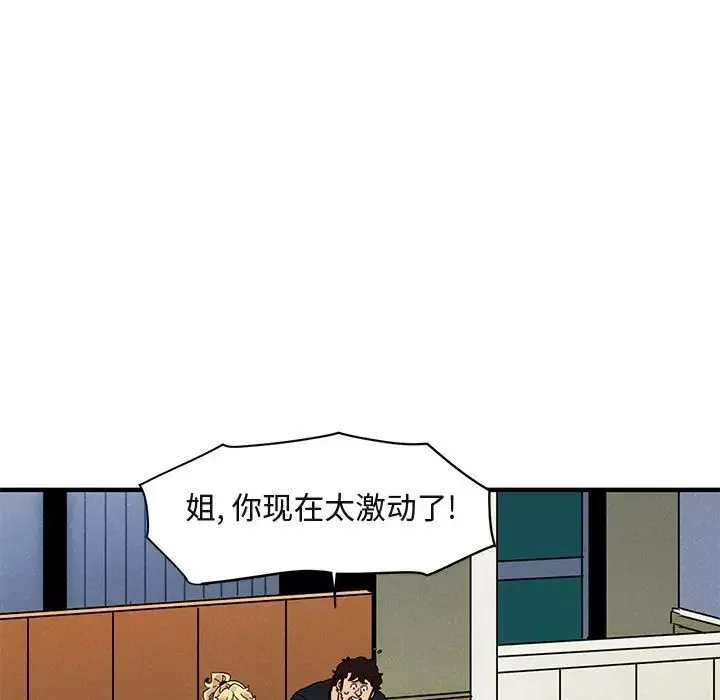 闯入我们家的H先生-第42话 - 图片 7