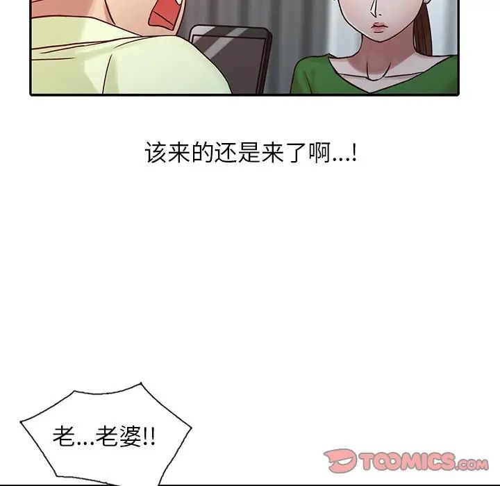 寄生姐妹第15话