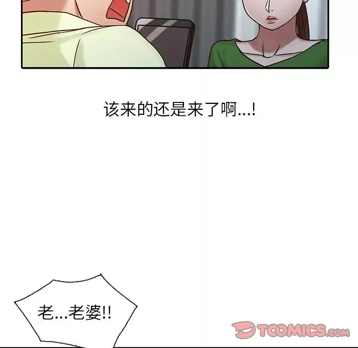 寄生姐妹-第15话 - 图片 30