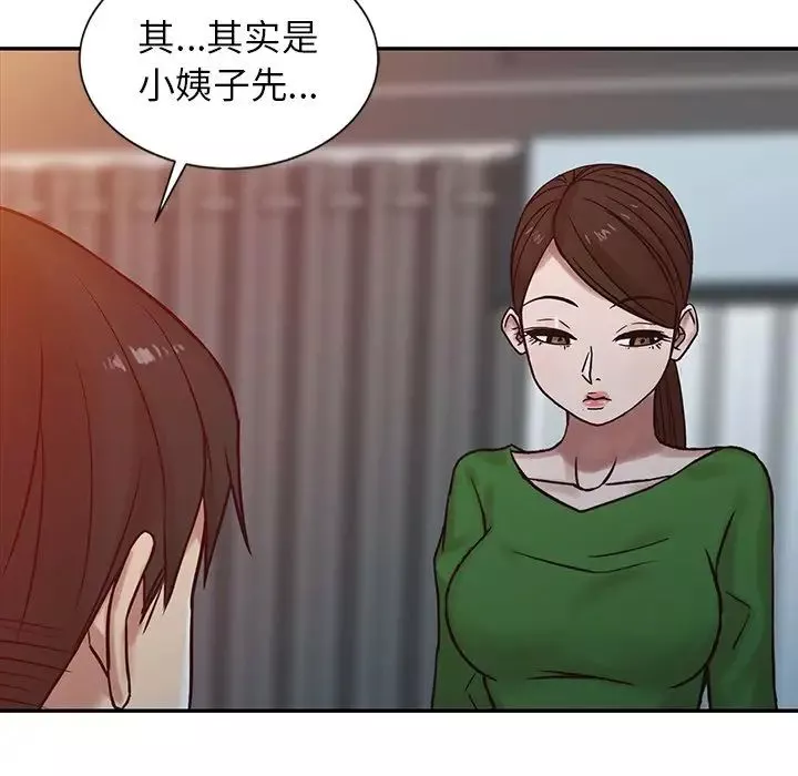 寄生姐妹-第15话 - 图片 35