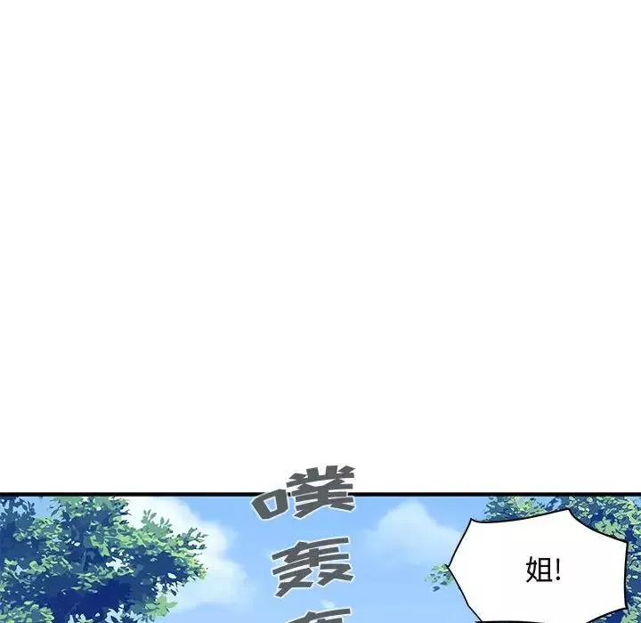 闖入我們家的H先生第42话