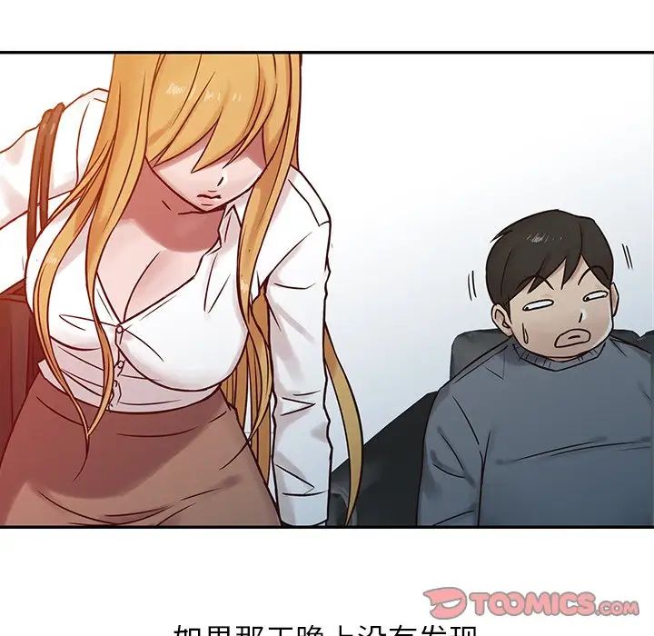 寄生姐妹第15话