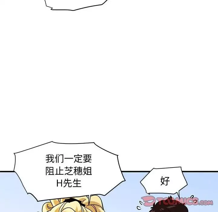 闖入我們家的H先生第42话