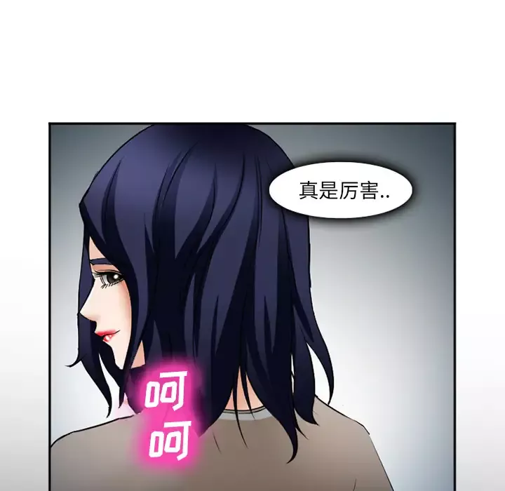 爱情契约-第34话 - 图片 98