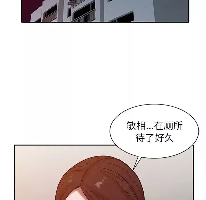 寄生姐妹第15話