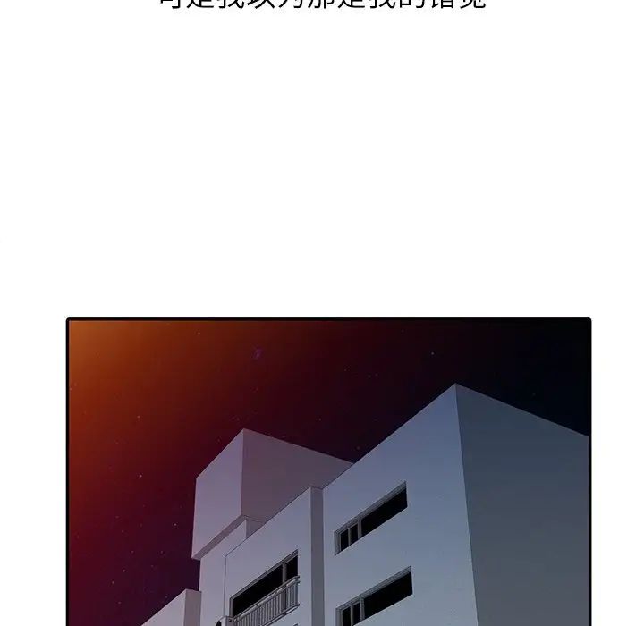 寄生姐妹第15话