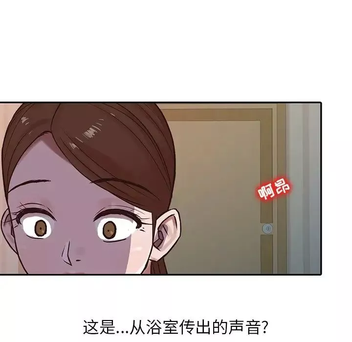 寄生姐妹-第15话 - 图片 47