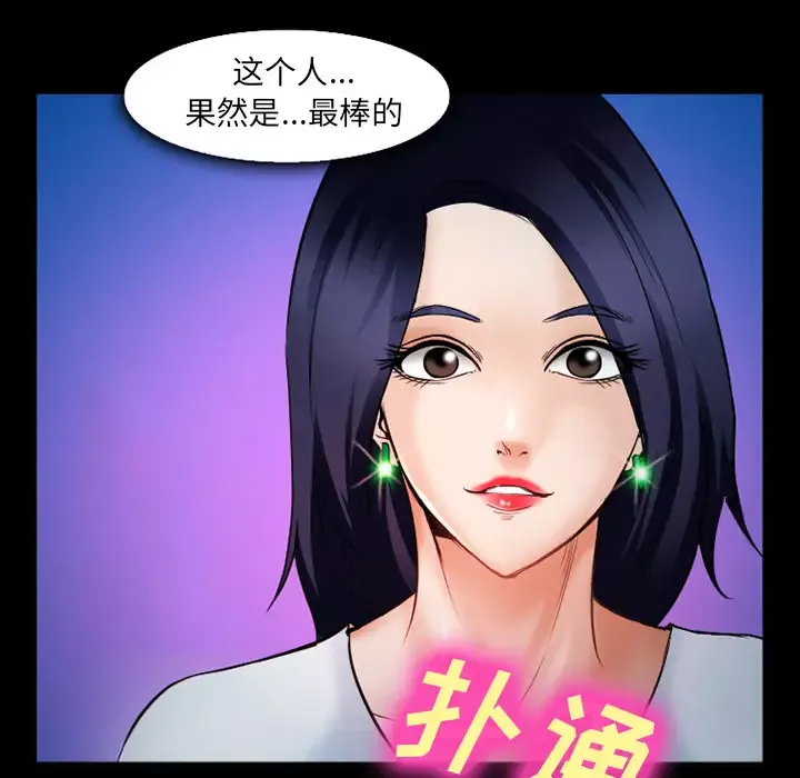 爱情契约-第34话 - 图片 106