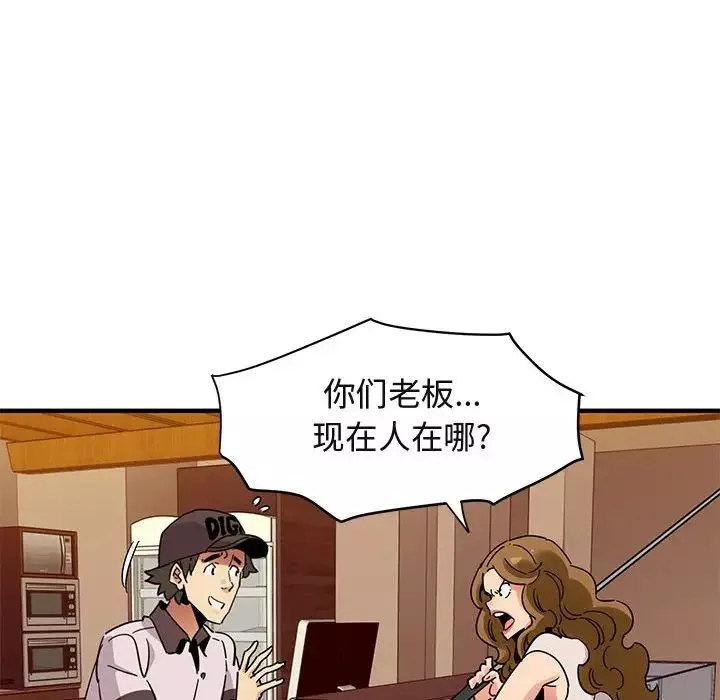 闯入我们家的H先生-第42话 - 图片 27
