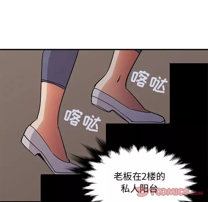 闯入我们家的H先生-第42话 - 图片 32