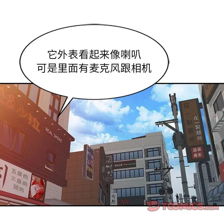 寄生姐妹第15话