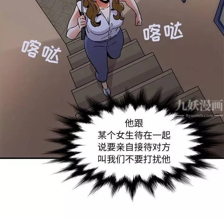闯入我们家的H先生-第42话 - 图片 34