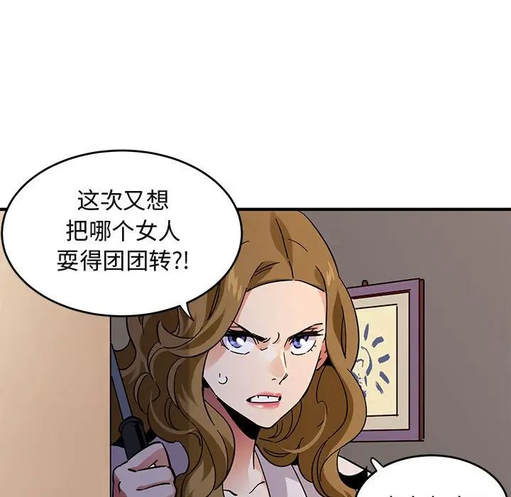 闯入我们家的H先生第42话