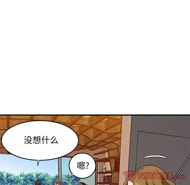 闖入我們家的H先生第42话