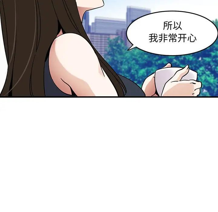 闯入我们家的H先生第42话