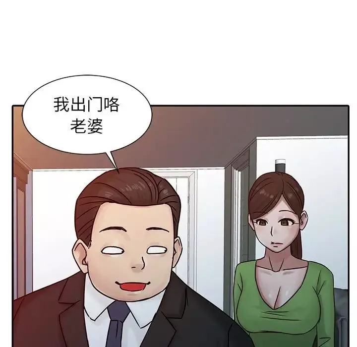 寄生姐妹-第15话 - 图片 76