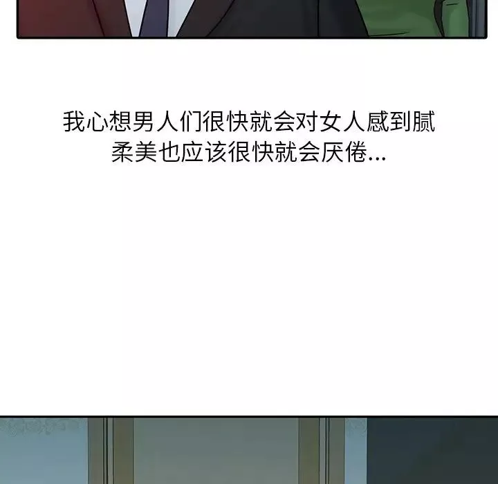 寄生姐妹第15話