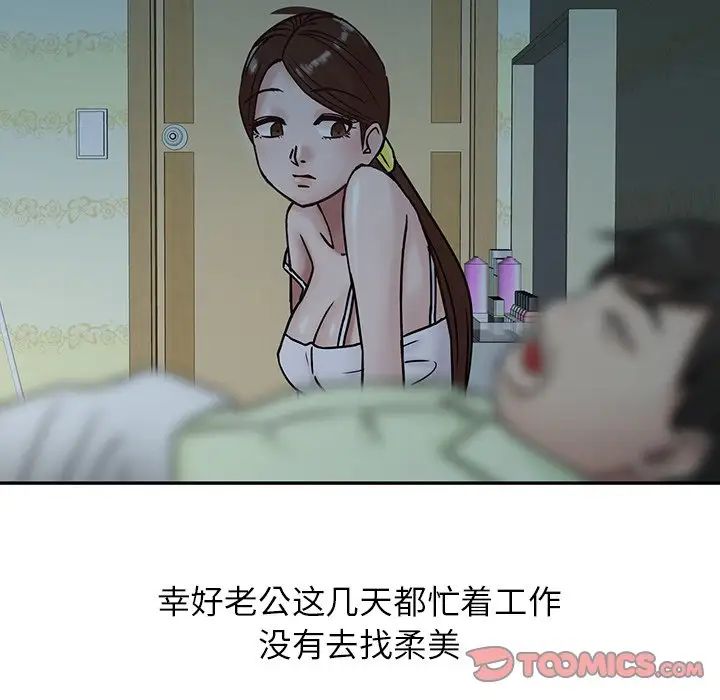 寄生姐妹第15話