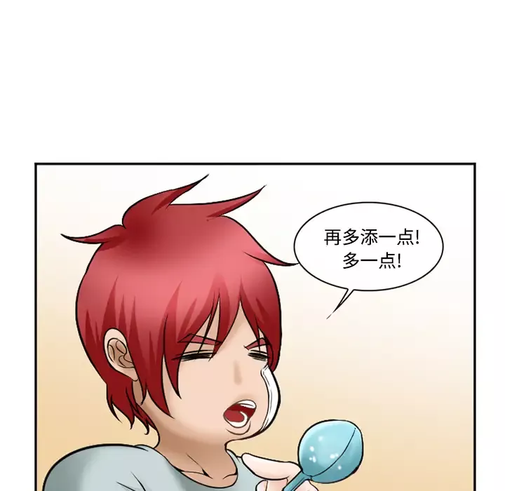 爱情契约第34话
