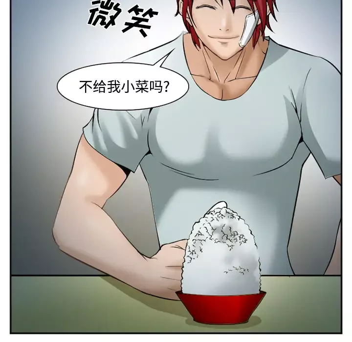 爱情契约第34话