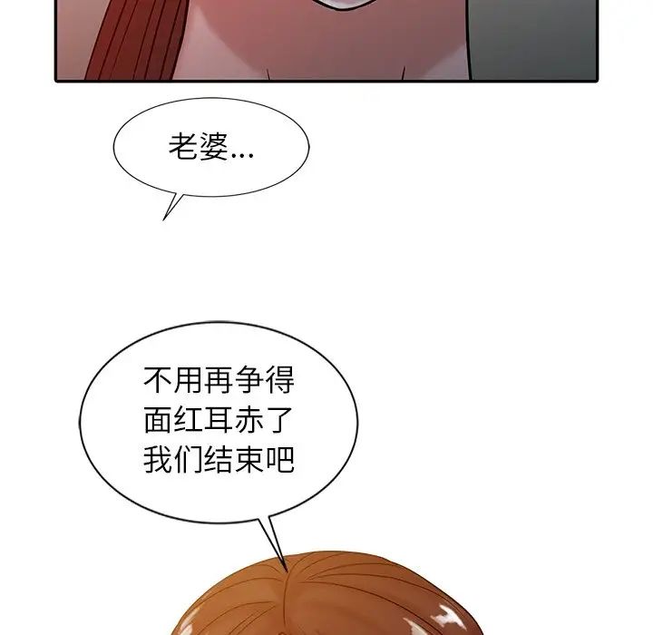 寄生姐妹第15话