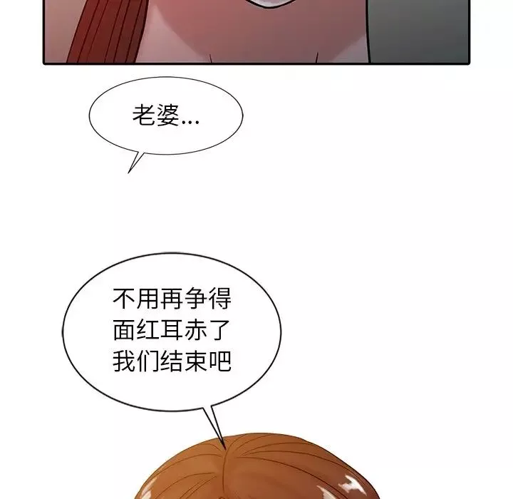 寄生姐妹第15話
