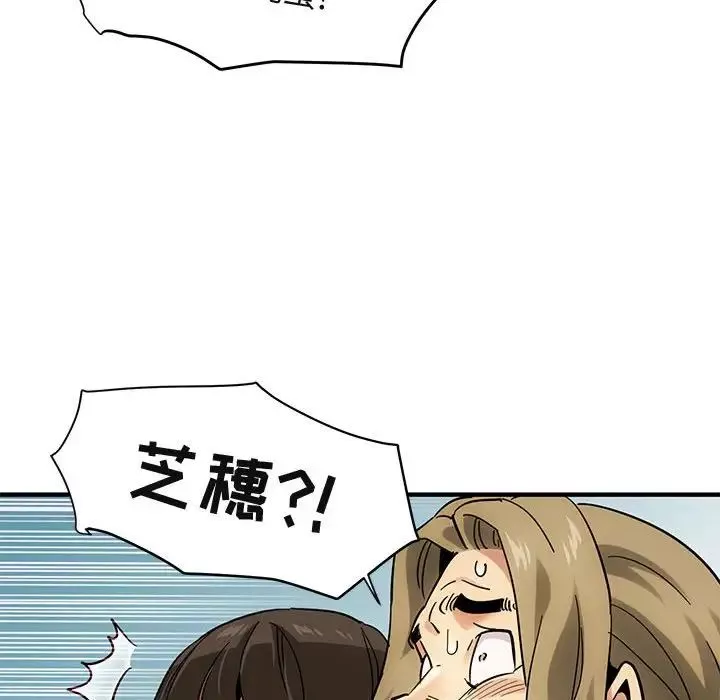 闖入我們家的H先生第42话
